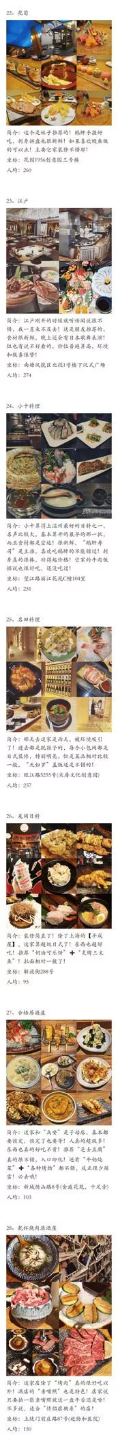 溫州有什么特色美食 溫州美食攻略2017 溫州有什么特色美食 溫州美食攻略2017